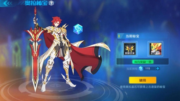 奥拉星手游奥拉秘宝怎么获得 奥拉秘宝获取方法
