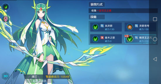 奥拉星手游可兰之息怎么得 可兰之息获取方法