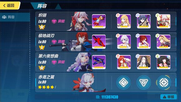 崩坏3雪狼小队修罗探索战场攻略 修罗探索战场怎么打?