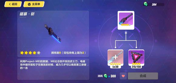 崩坏3雪狼小队修罗角斗怎么打? 修罗角斗三星通关打法