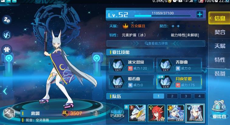 奥拉星手游百川突破怎么打 百川突破打法攻略