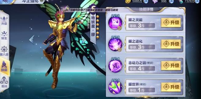 圣斗士星矢手游缪技能攻略 缪技能加点及小宇宙搭配推荐