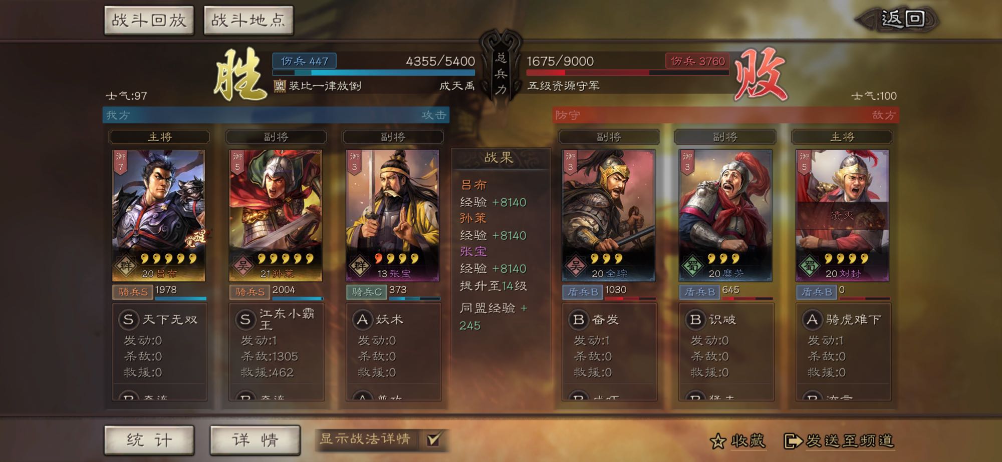 三国志战略版战损太大怎么办 减少方法汇总