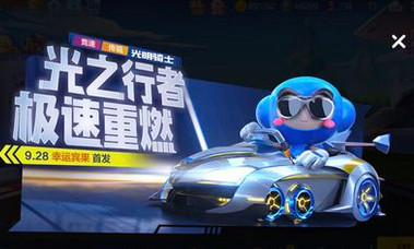 跑跑卡丁车手游幸运宾果需要花多少钱 光明骑士最低价格详解