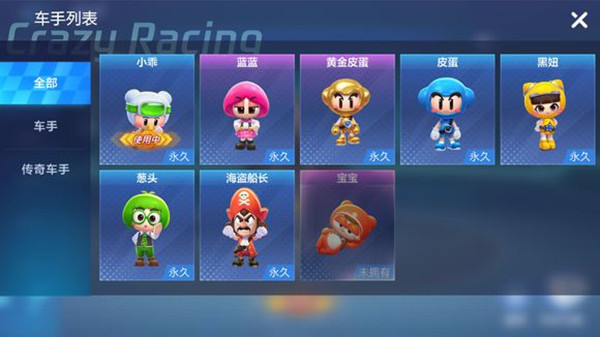 跑跑卡丁车手游黄金小乖怎么得 黄金小乖获取方法