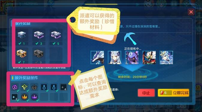 奥拉星手游异界除魔无消耗攻略 快速刷取任务及小技巧详解