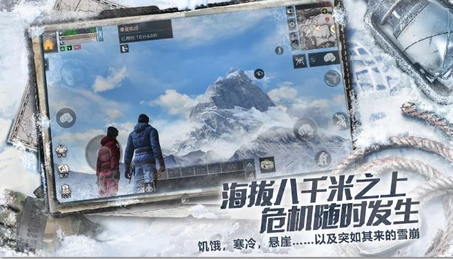 明日之后攀登者攻略 雪山攀登技巧总汇