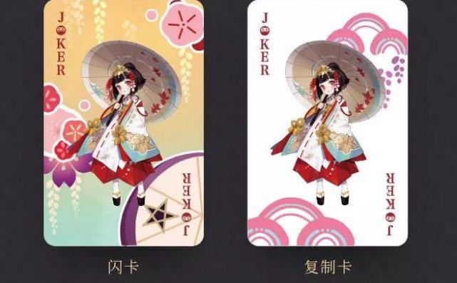 阴阳师式神扑克牌攻略 54张扑克牌收集及奖励一览