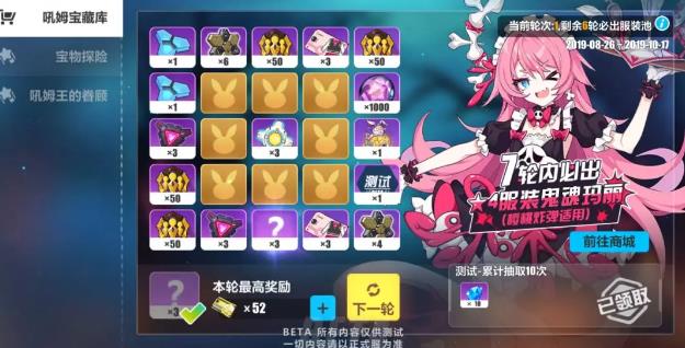 崩坏3吼姆宝藏库攻略 吼姆宝藏库卡bug开稀有奖池技巧