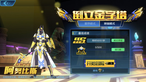 奥拉星手游阿努比斯在哪 阿努比斯位置详解