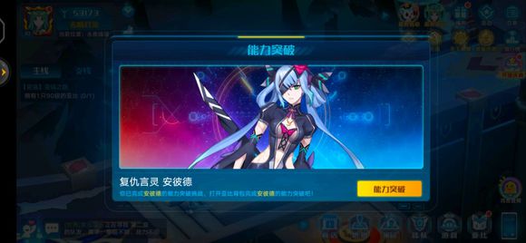 奥拉星手游安德鲁突破怎么打? 安德鲁突破打法技巧详解