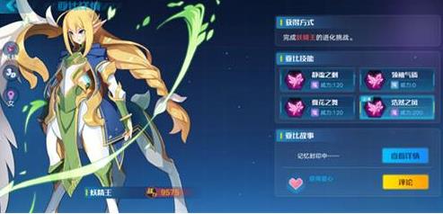 奥拉星手游妖精王怎么得 妖精王获取方法