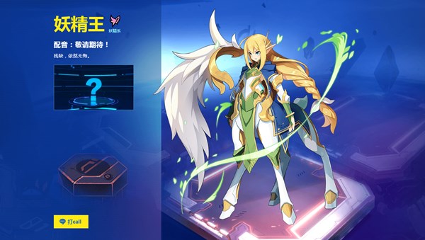 奥拉星手游妖精王怎么打 妖精王平民打法攻略