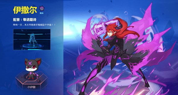 奥拉星手游伊撒尔怎么得 伊撒尔获取方法