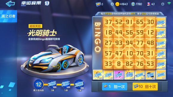 跑跑卡丁车手游永久赤炎魔怪获取攻略 赤炎魔怪要花费多少钱