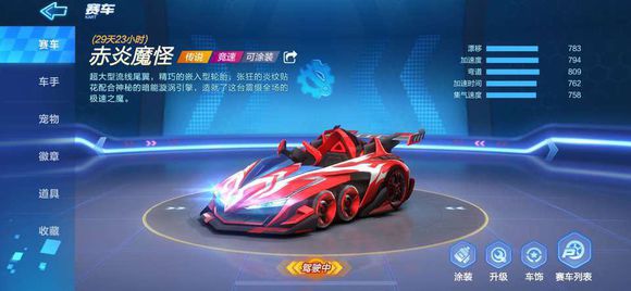 跑跑卡丁车手游赤炎魔怪与光明骑士买哪个好? 两者价值对比分析