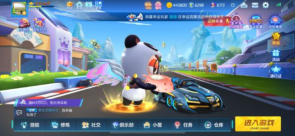 跑跑卡丁车手游光明骑士多少钱 526元必得光明骑士技巧
