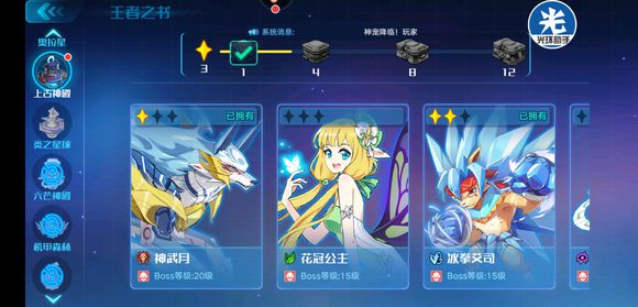 奥拉星手游巅峰塔80层怎么打? 巅峰塔80层打法技巧详解