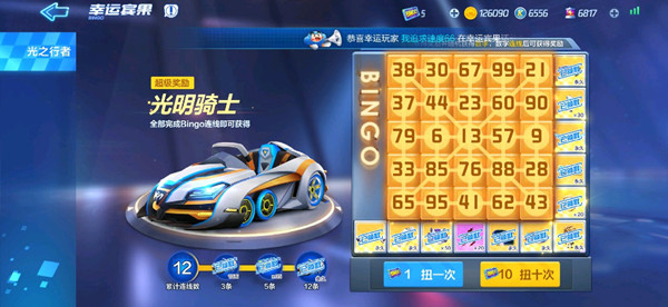 跑跑卡丁车手游机甲皮蛋怎么得 机甲皮蛋获取方法