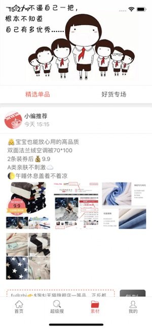 米花团app官方版下载图片1