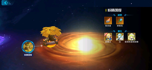 奥拉星手游妖姬花怎么得 妖姬花获取方法