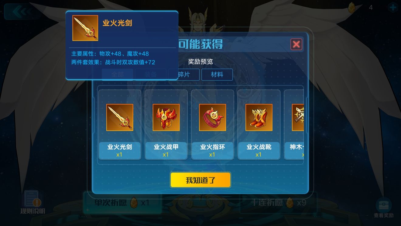 奥拉星手游亚比装备选择攻略 亚比装备选择推荐