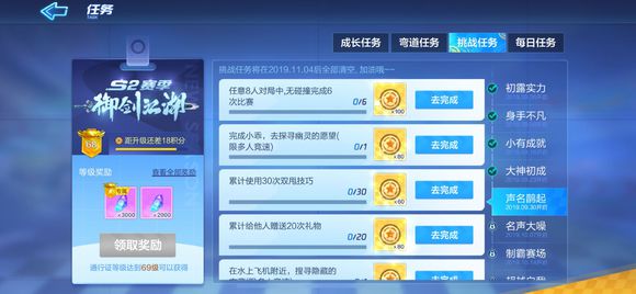 跑跑卡丁车手游累计使用30次双甩任务怎么做 用30次双甩完成技巧
