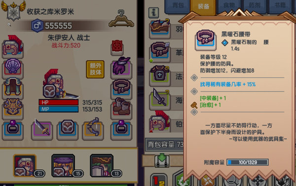 伊洛纳手游装备攻略 装备等级属性及品质详解