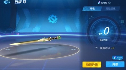 跑跑卡丁车手游青钢剑怎么加点 青钢剑加点及升级方案
