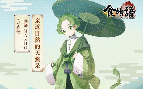 食物语八仙过海闹罗汉怎么样 八仙过海闹罗汉技能属性详解