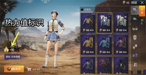 和平精英热力值在哪看 热力值查看方法