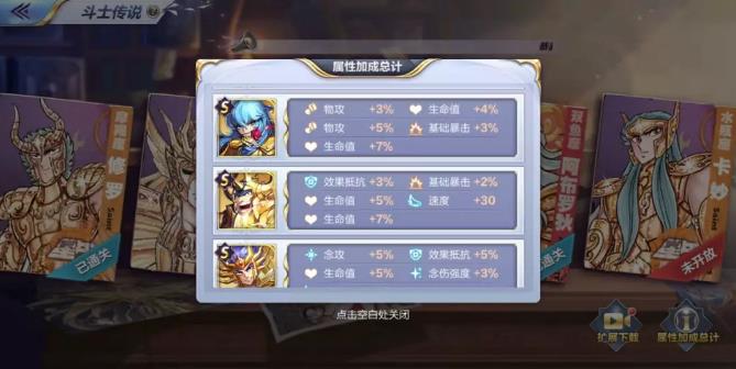 圣斗士星矢手游双鱼传说6-9关怎么打? 双鱼传说6-9关挑战本打法详解