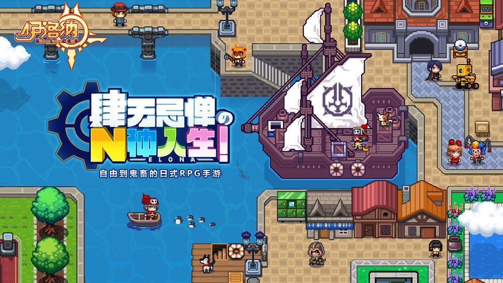 伊洛纳手游怎么跑商 最佳跑商路线位置大全