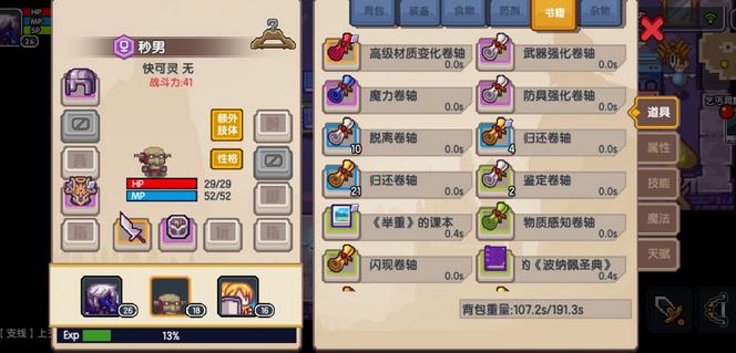 伊洛纳手游宠物养成技巧攻略