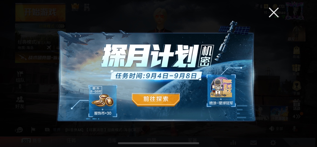 ��ƽ��Ӣ̽�¼ƻ�������ô�� ̽�¼ƻ������뽱�����