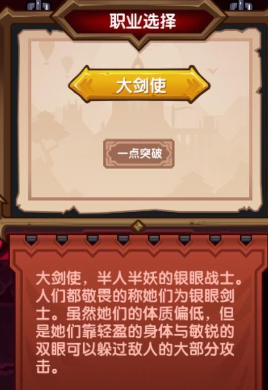 伊洛纳大剑使天赋加点攻略 大剑使天赋加点推荐