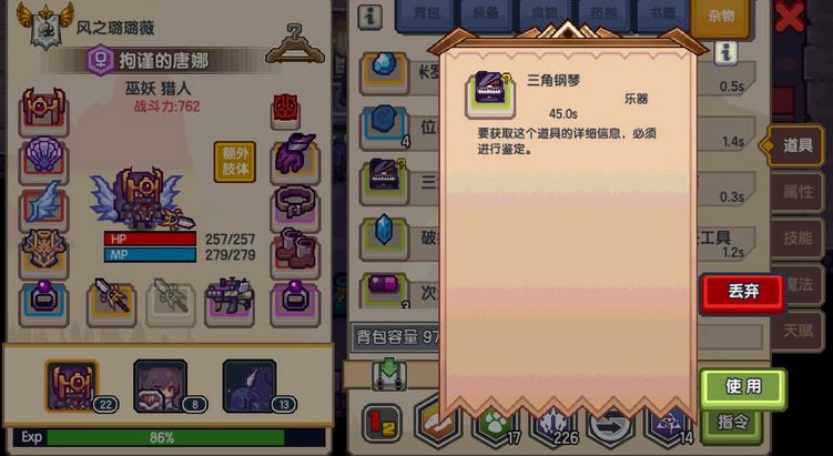 伊洛纳手游扔酒瓶杀导师攻略