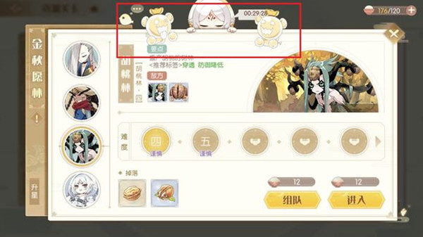 食物语金玉满堂怎么得 金玉满堂获取方法