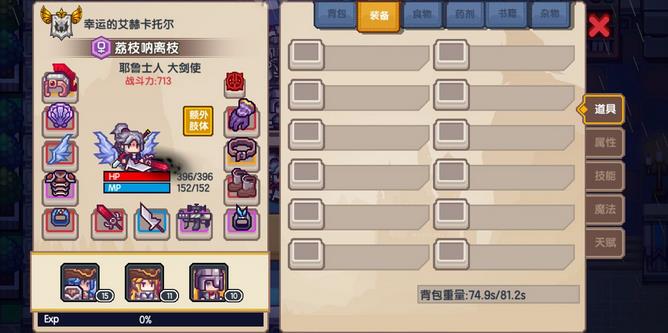伊洛纳手游变异人肢体怎么选择? 变异人种族及肢体选择推荐