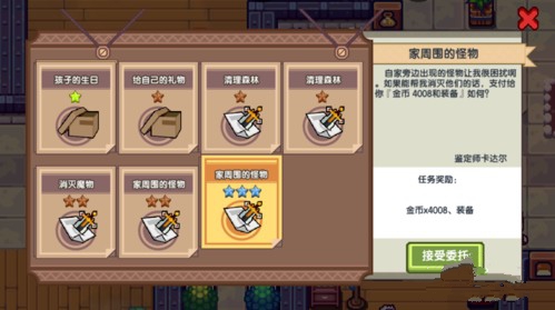 伊洛纳委托任务怎么做 委托任务完成攻略