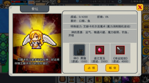 伊洛纳手游幸运短剑怎么得? 幸运神信仰奖励详解