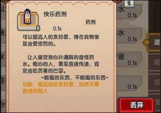 伊洛纳快乐药水怎么得 快乐药水获取方法