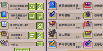 伊洛纳仓库在哪里 仓库位置介绍