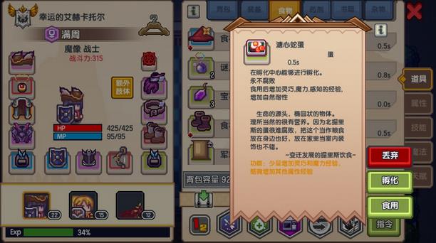 伊洛纳手游烹饪技能攻略 烹饪等级及使用技巧详解