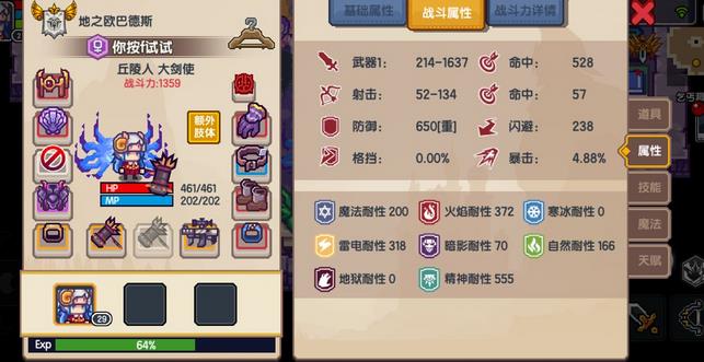 伊洛纳手游宠物合成技能表 动物技能合成公式一览