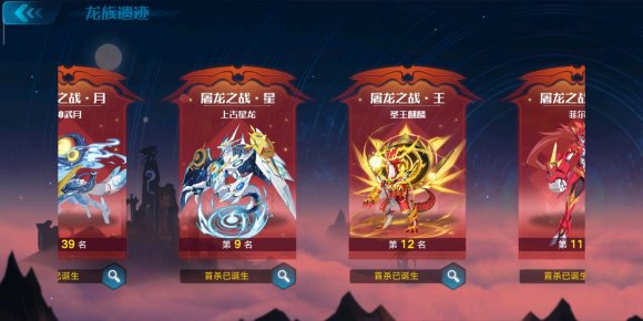 奥拉星手游屠龙之战怎么打 龙族遗迹全章打法攻略