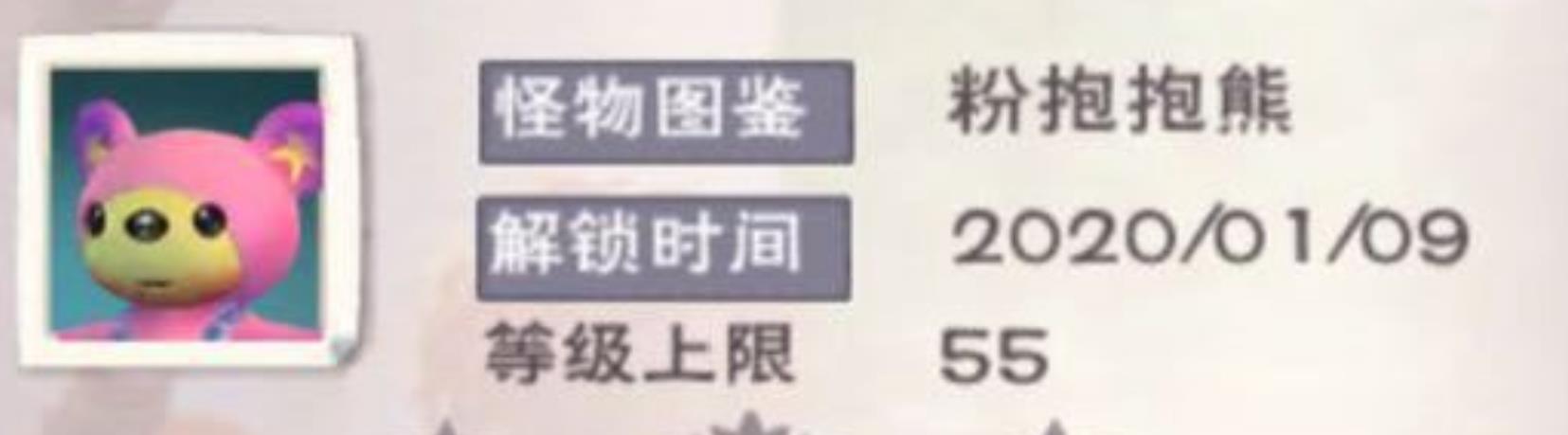 创造与魔法粉抱抱熊怎么合成 粉抱抱熊合成配方