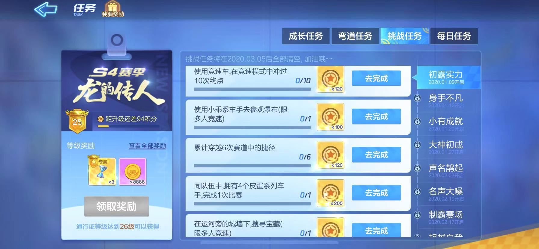跑跑卡丁车手游运河旁城墙下宝藏任务攻略 运河旁城墙下宝藏位置