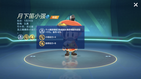 跑跑卡丁车手游月下笛小强怎么样 月下笛小强属性详解