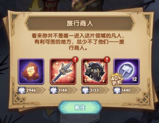 剑与远征丛林秘境怎么过? 丛林秘境宝箱及拿神器技巧